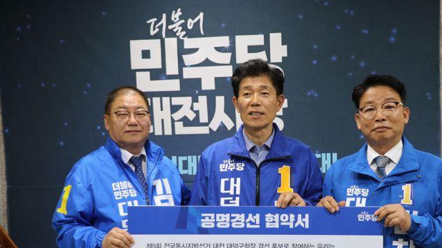 민주당 대전시당, 기초단체장 경선 본격화… 대덕구청장 3인 경선 스타트