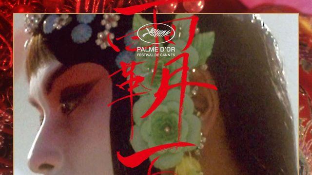 故장국영 23주기…‘패왕별희 디 오리지널’, 기일 맞춰 오늘(1일) 재개봉