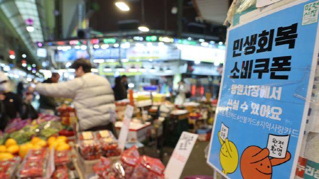 국민 70%에 최대 60만원 준다…1인 가구는 월급 384만원 이하 대상