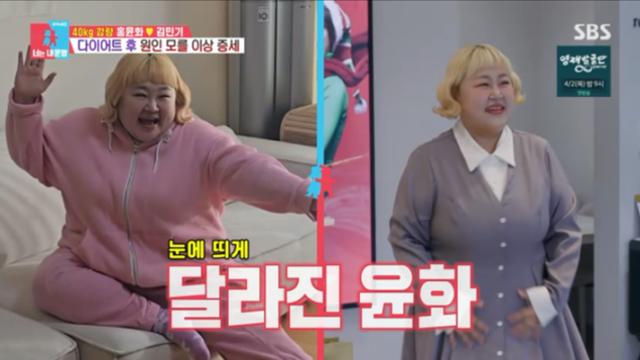 [TVis] ‘40kg 감량’ 홍윤화, 이상증세 고백 ”춥고 손 떨려” (동상이몽2)