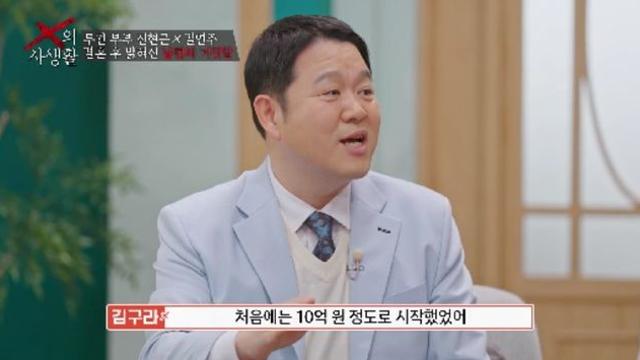 김구라 “전처 빚 10억→17억”…‘투견부부’에 직격 일갈 (X의 사생활)