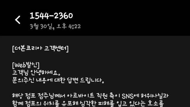 빽다방 알바 횡령 고소 사건...더본 코리아 입장