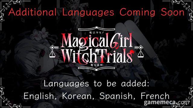 마법소녀의 마녀재판, 공식 한국어 버전 출시된다