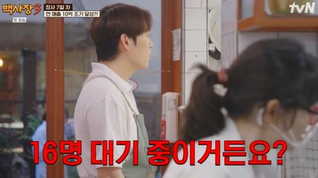 백종원, 프랑스서 '초대박'…매출 조기 달성? 