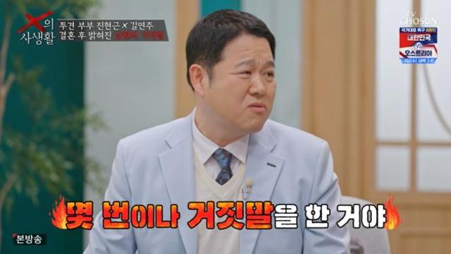 김구라, 전처 빚 언급하며 분노 