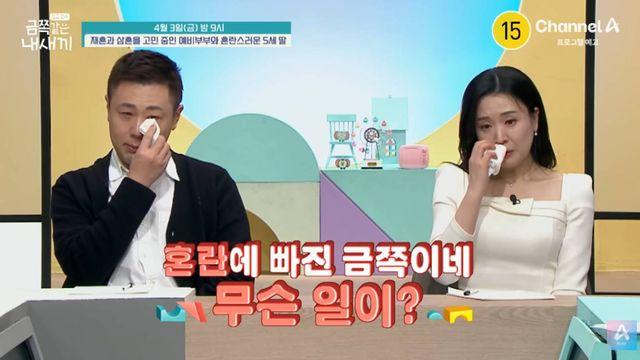 '16기 광수♥' 22기 현숙, 재혼 앞두고 위기…