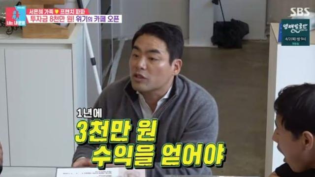 프렌치 파파, 카페 연 조영남♥서은혜에 “투자금 회수하려면 월 1500만 벌어야” 조언 (‘동상이몽’)