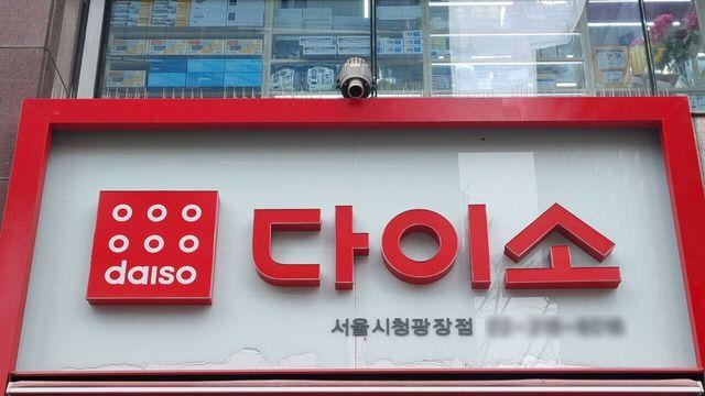 편의점 이어 다이소까지 품절…1000원짜리 '이것' 대체 뭐길래