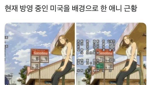 엔딩 배경 디테일 압권… 미국 물가 상승 반영한 애니메이션