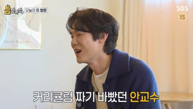 [TVis] 유연석, 교수 됐다…”첫 강의 많이 떨려” 소감 (틈만나면)