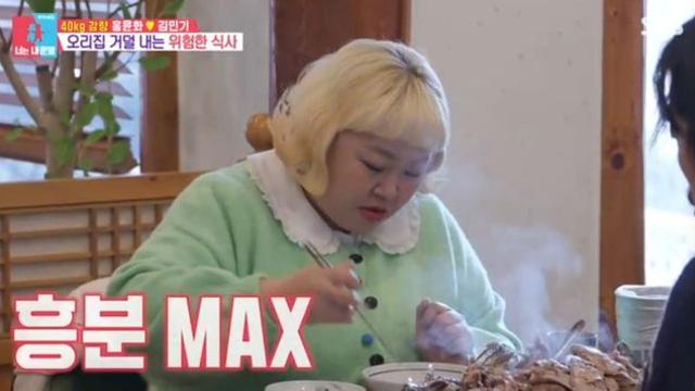 홍윤화, 40kg 감량하고 입 터졌다.. 오리 두 마리 순삭하더니 “15kg 더 뺄 것” 선언 (‘동상’)[종합]