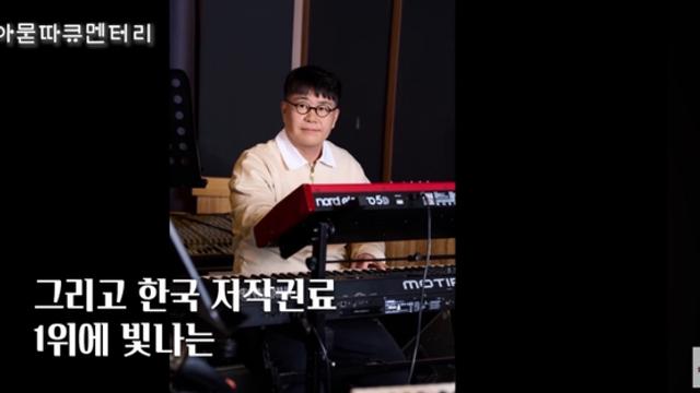 ‘저작권료 1위’ 조영수, 생일 선물 스케일 미쳤다…명품백·기타 플렉스