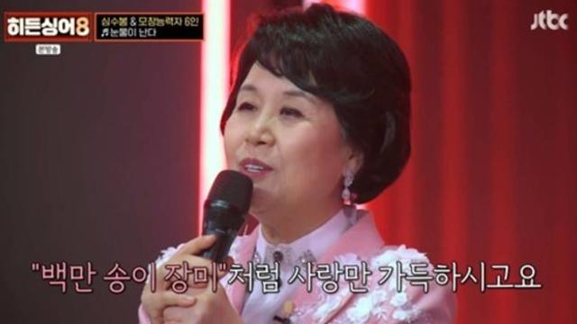 손태진, '이모할머니' 심수봉 목소리 맞혔다...확실한 '혈연관계' 입증 (히든싱어8)
