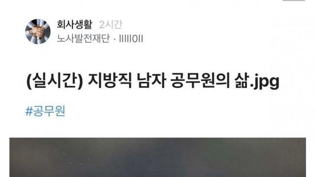 욕나오는 지방직 남자 공무원의 삶