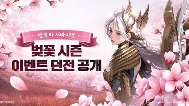 ‘발할라 서바이벌’, 봄맞이 업데이트...벚꽃 시즌 이벤트 던전 공개