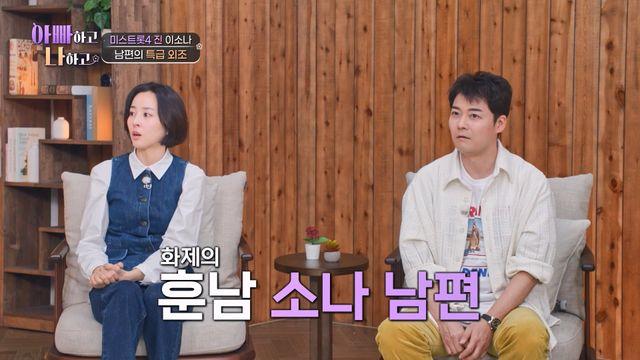 '아빠나' '미스트롯4' 眞 이소나 