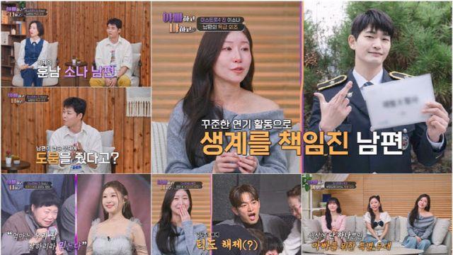 '미스트롯4' 진 이소나, 남편은 배우 강상준 