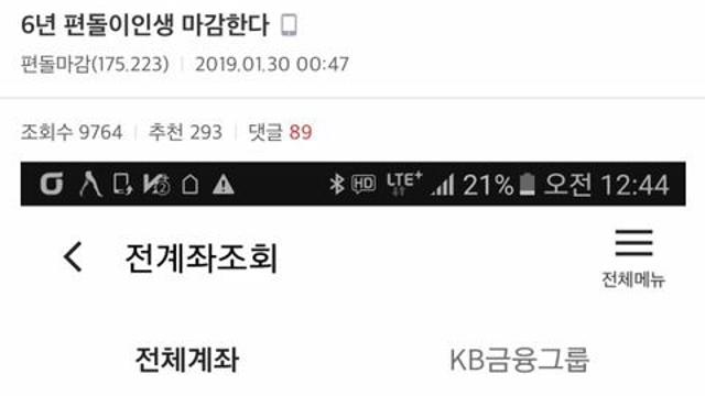 고졸 편돌이에서 공무원으로