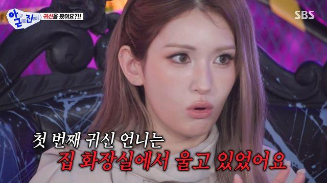 전소미, 귀신보는 문 열렸다…