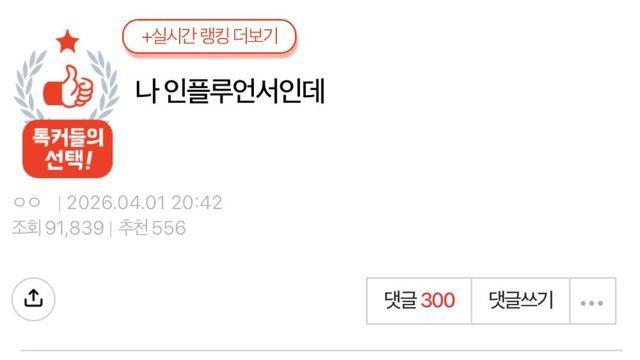 7만 인플루언서가 받는 협찬들