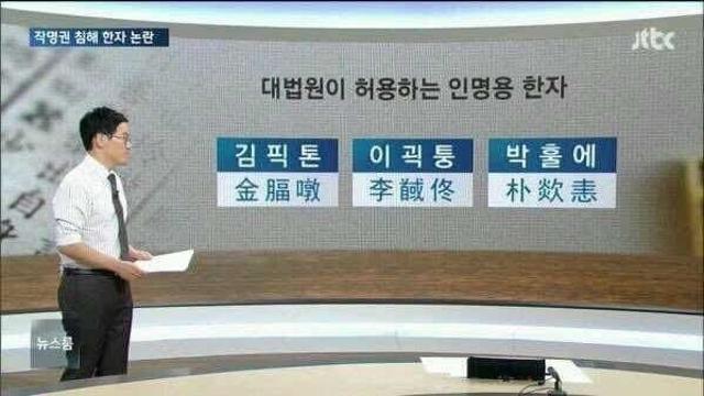 대법원이 허용하는 사람 이름들