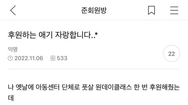 한 아이의 인생을 바꾼 후원