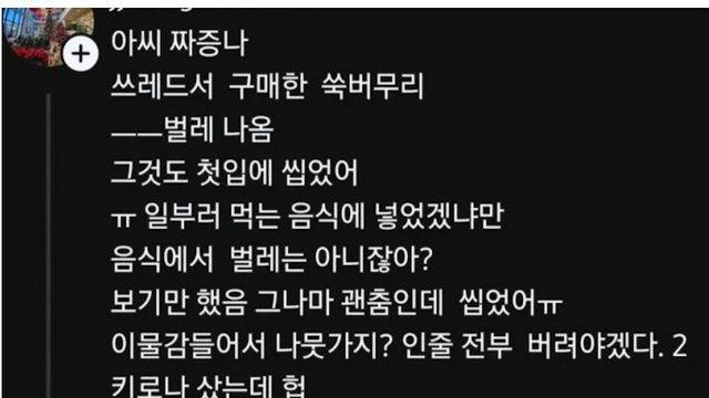 이물질 나온 떡집의 대응