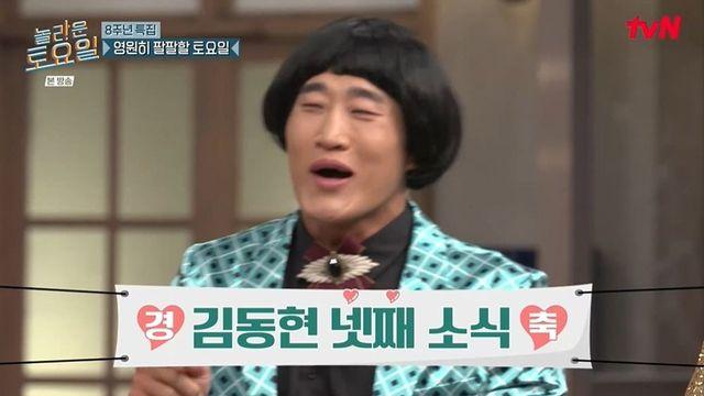 김동현, 넷째 임신 최초 고백 “아이들 네 명 됐다” (‘놀토’)