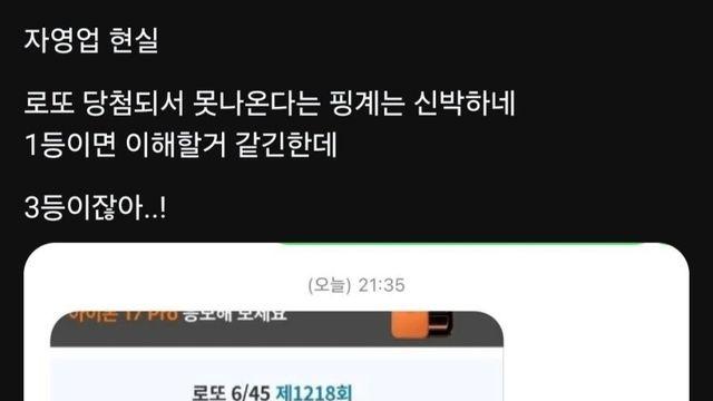 로또 당첨되서 그만 둔다는 직원ㄷㄷ