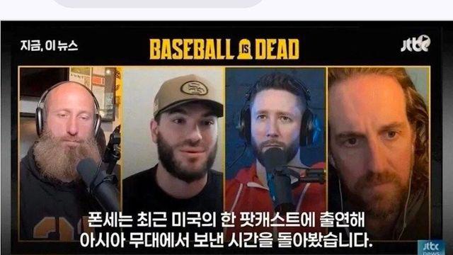 전 한화 투수 폰세 : 