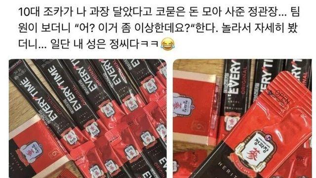 어딘가 이상하다는 10대 조카의 선물