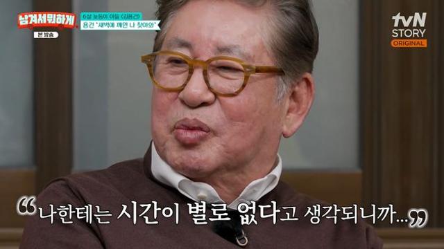 '79세' 김용건, 6살 늦둥이 子 향한 뭉클한 심경…"시간이 별로 없어" (남겨서 뭐하게)[종합]