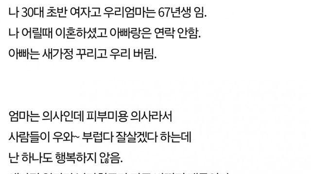우리 엄마 의사인데 개멍청해