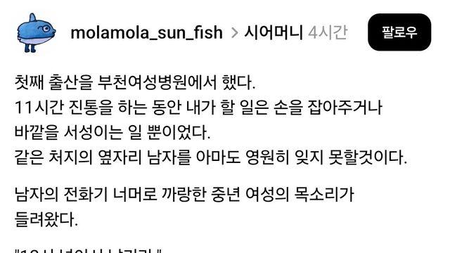 첫째 출산 때 너무 힘들어 보였던 옆자리 목격담