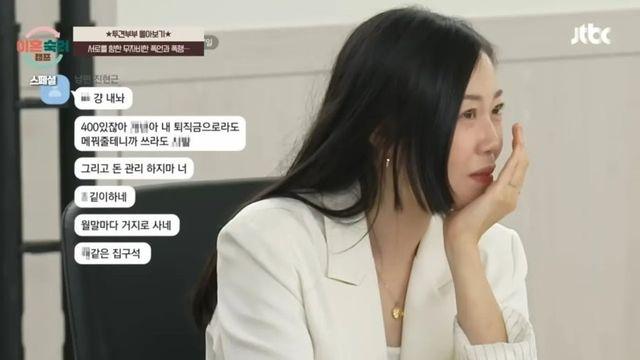 어떤 부부의 카톡 내용