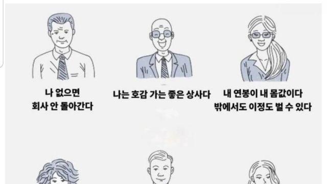 직장인들이 자주 한다는 착각 모음