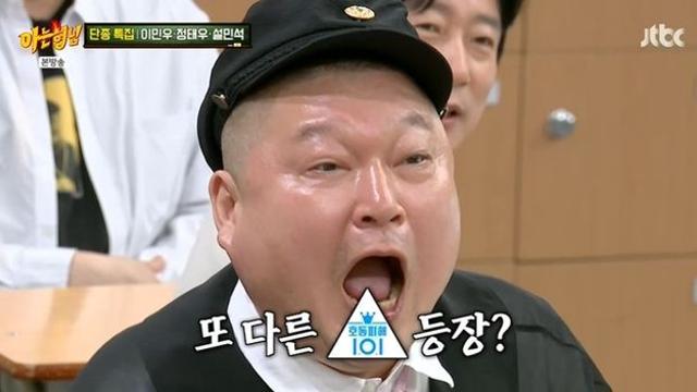 강호동, 폭로 또 터졌다…이민우 “혼낸 후 6시간 동안 말 안 시켜” (‘아는형님’)