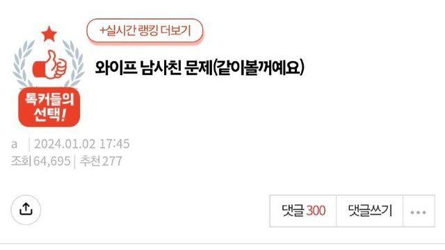 이게 정말 단순한 동료인가요?… 아내의 남사친 직장 동료