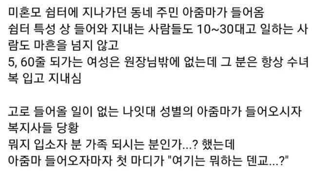 미혼모 쉼터의 '호랑이 선생님'이 된 동네 아줌마
