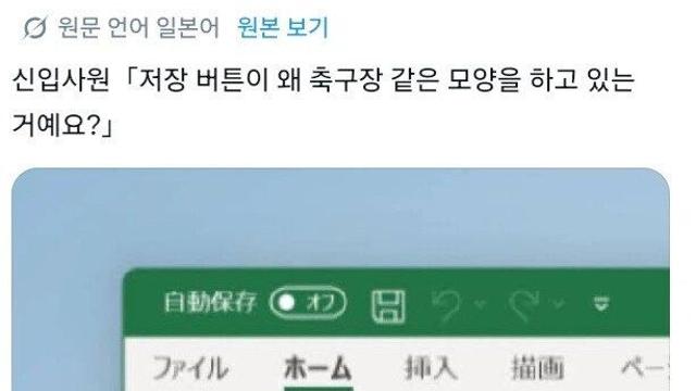 신입사원의 질문