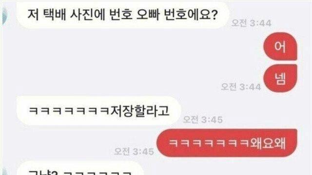 잘생긴 판매자가 겪는 중고거래