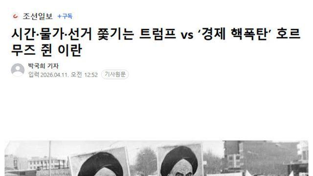 미국이 이란과의 종전 협상에 서두르는 이유