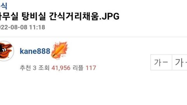 사무실 직원들 먹으라고 탕비실 채워둠