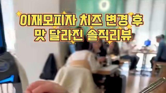 마진 남기려고 재료 바꿨다고 욕먹는 이재모 피자