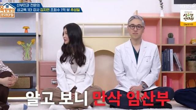 성교육 현실 민낯 '충격'…"만삭에 음주 후 실려와, 임신한 지도 몰라" (옥문아)[종합]