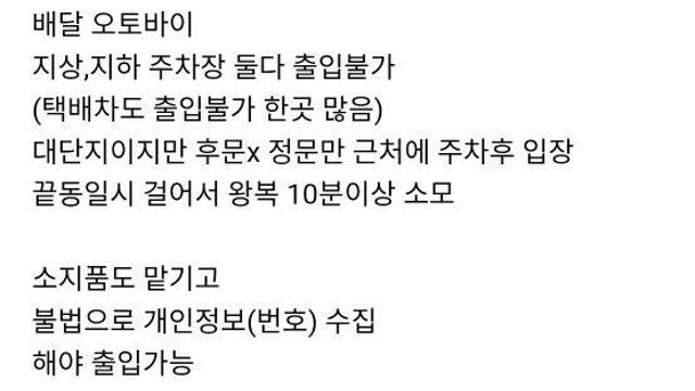 지드래곤이 산다는 아파트 배달가면 생기는 일
