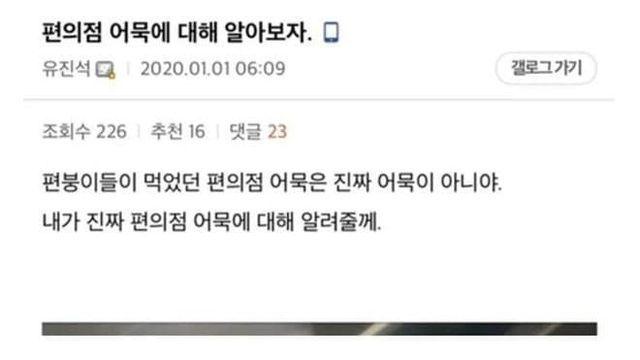 우리나라에서 편의점 어묵이 사라진 이유