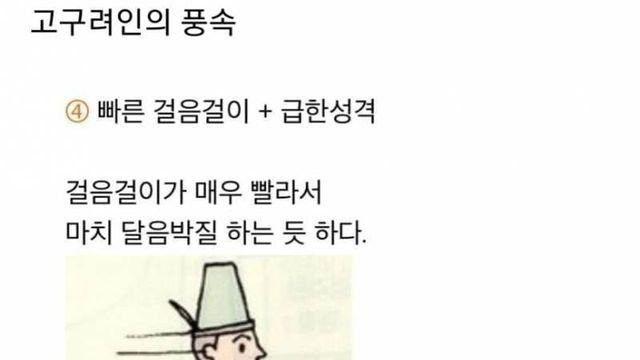 게임에서도 성격이 아주 급했던 우리 조상님들