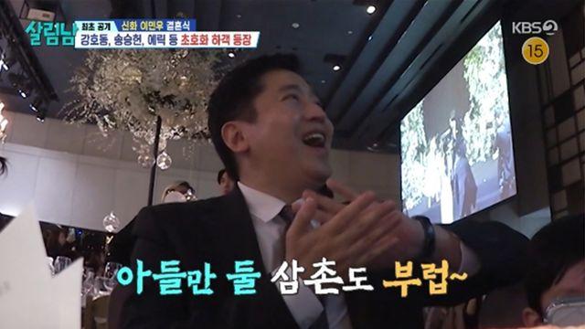 '아들만 둘' 에릭, 이민우 부녀에 시선고정..."딸 부러웠나" (살림남)[전일야화]