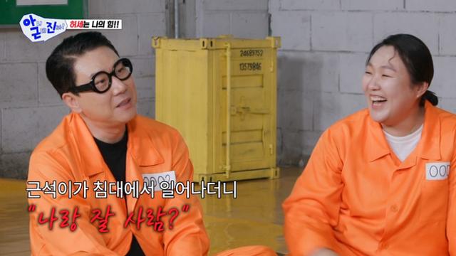 장근석, 日 팬미팅 발언 해명 "나랑 잘 사람 아니고 같이 누울 사람" (아근진)